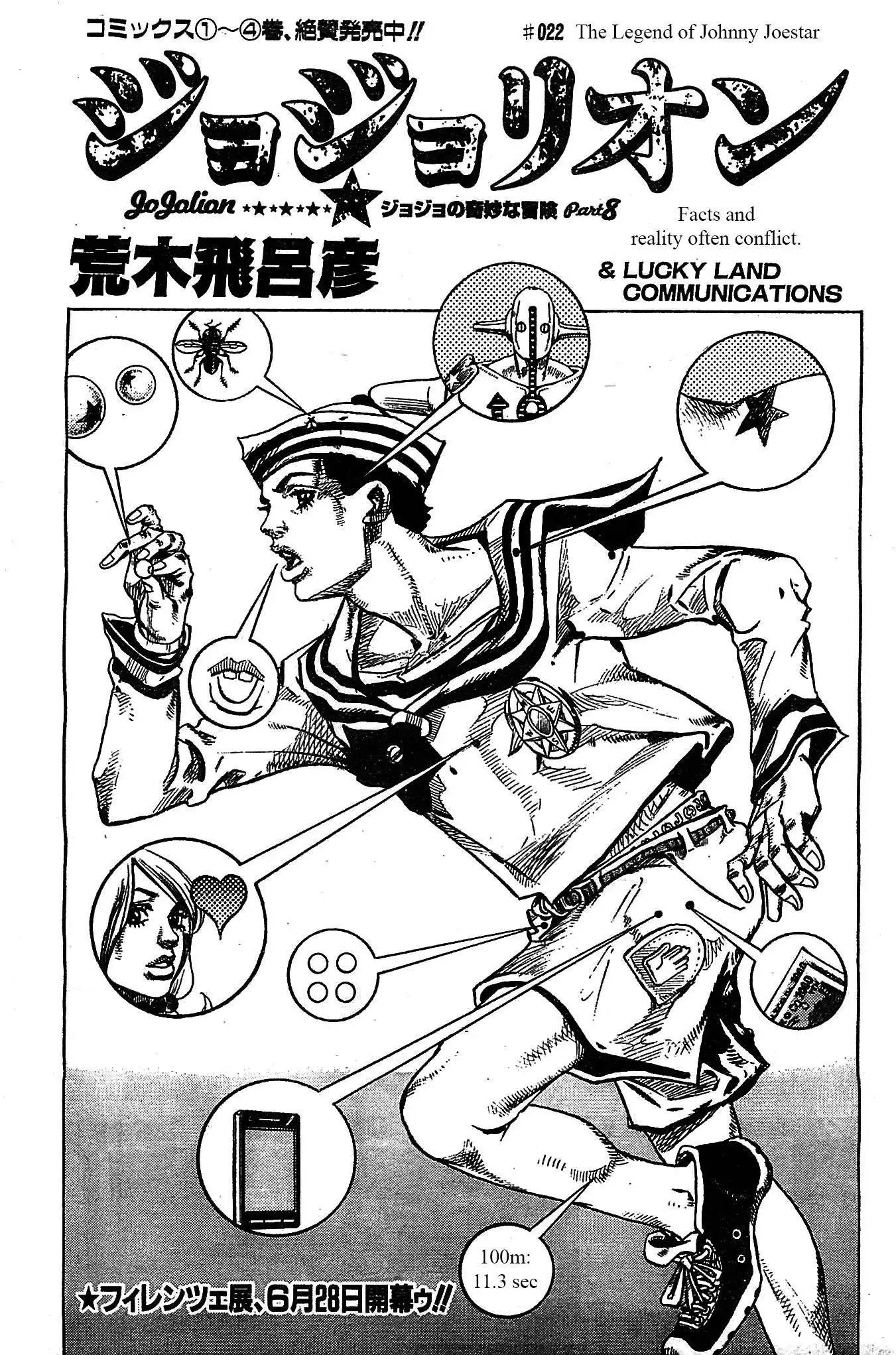 Jojo no Kimyou na Bouken - Jojorion Chapter 22 1